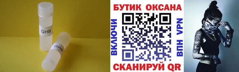 Купить закладки  Волгоград  БУТИРАТ 99% 