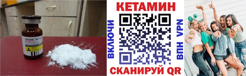 КЕТАМИН VHQ  Купить где  Волгоград 